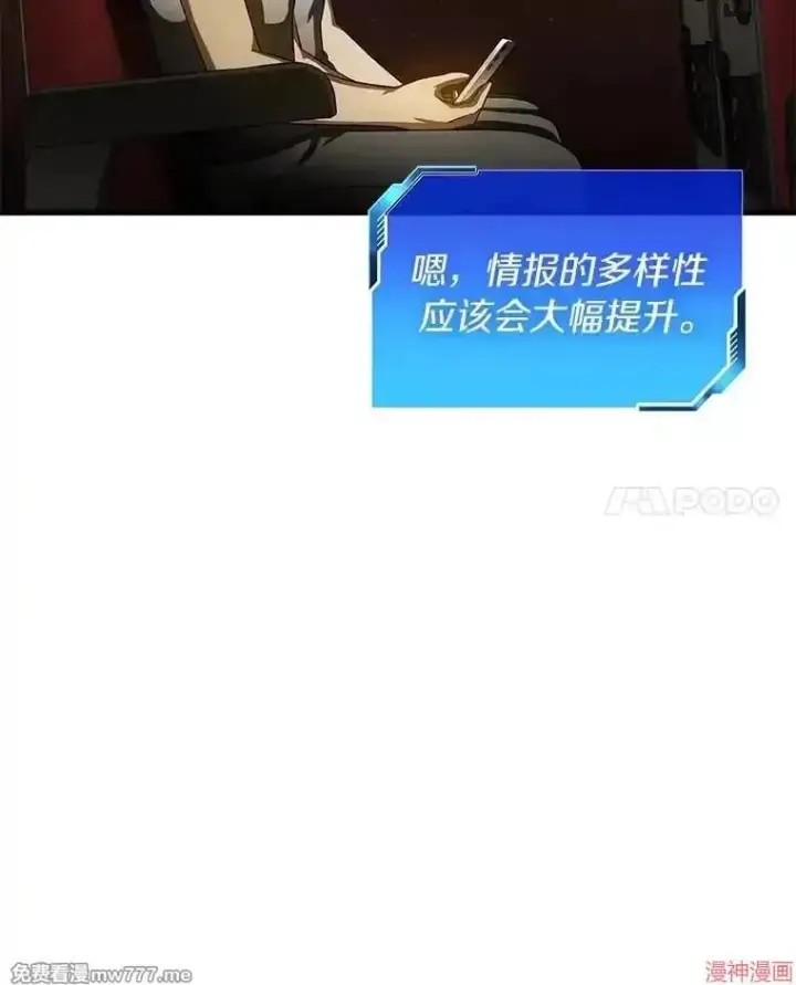 《AI神医的诞生》第103话图93