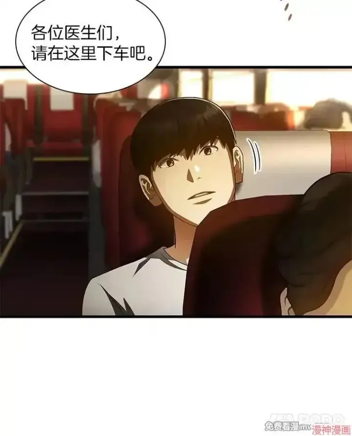 《AI神医的诞生》第103话图96
