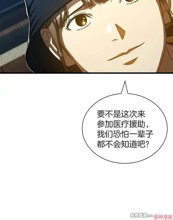 《AI神医的诞生》第104话图100