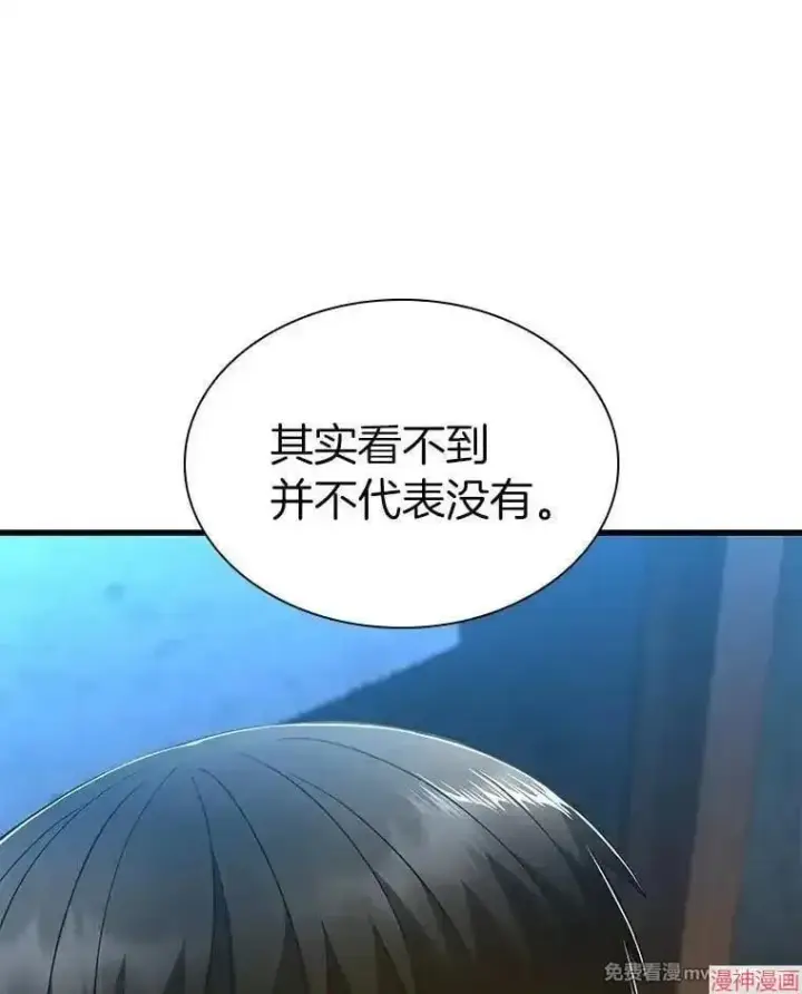 《AI神医的诞生》第104话图101