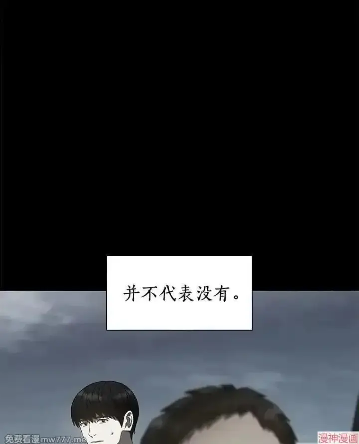 《AI神医的诞生》第104话图104
