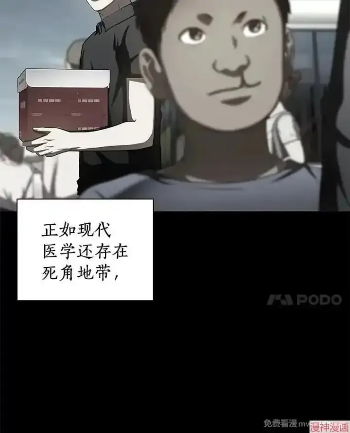 《AI神医的诞生》第104话图105