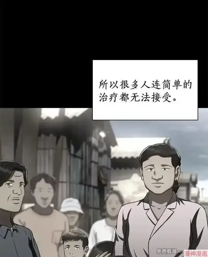 《AI神医的诞生》第104话图106