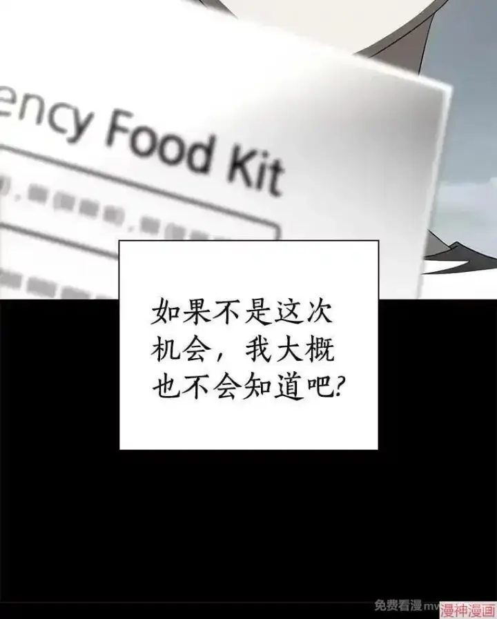 《AI神医的诞生》第104话图108