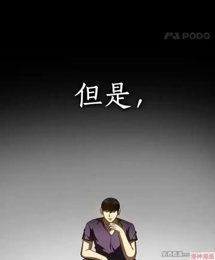 《AI神医的诞生》第104话图109