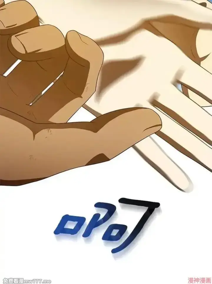 《AI神医的诞生》第104话图11