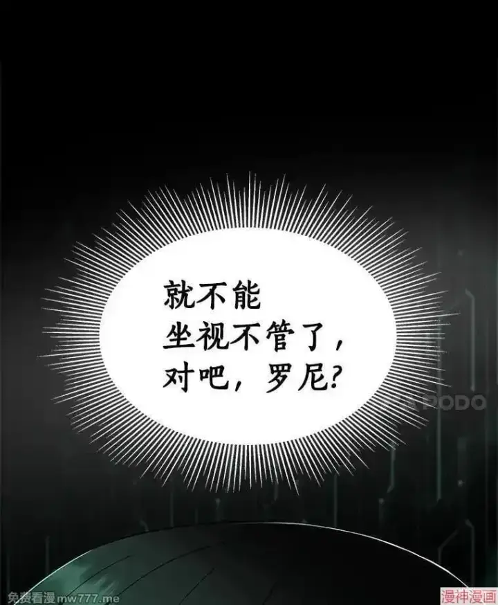 《AI神医的诞生》第104话图112