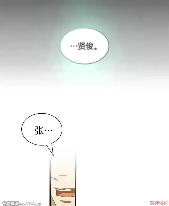 《AI神医的诞生》第104话图117