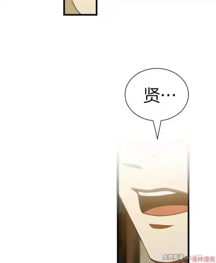 《AI神医的诞生》第104话图118