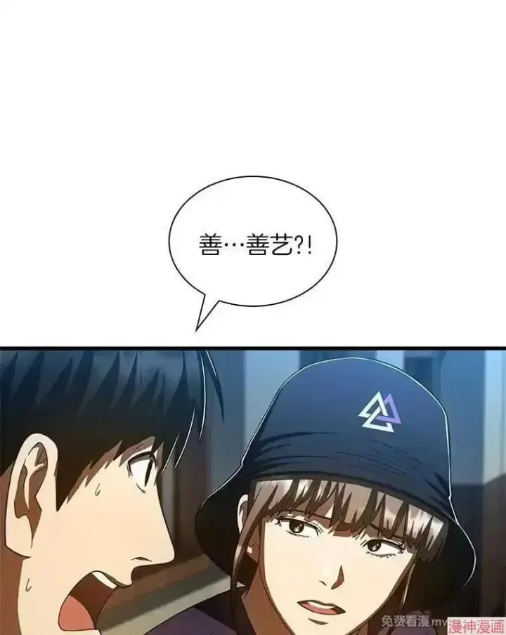 《AI神医的诞生》第104话图122