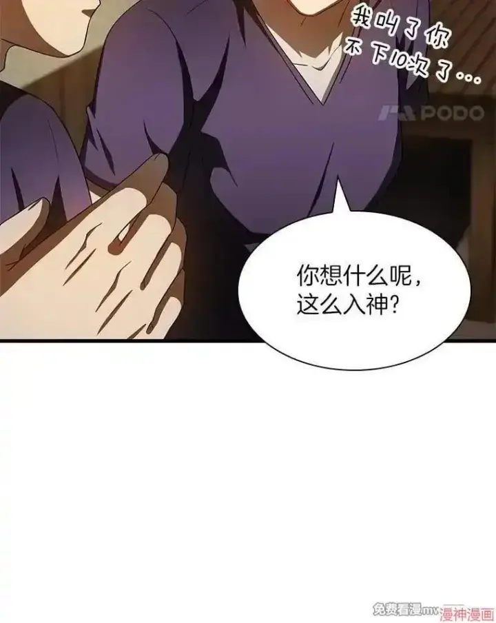 《AI神医的诞生》第104话图123