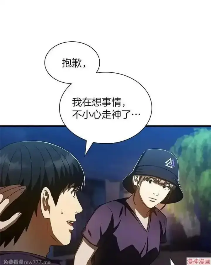 《AI神医的诞生》第104话图124
