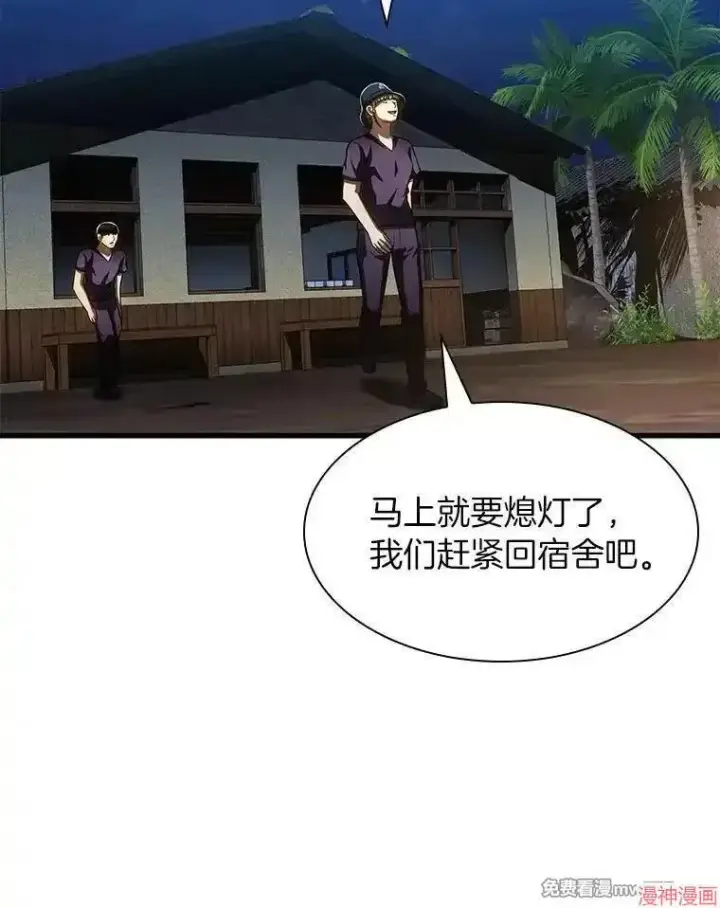 《AI神医的诞生》第104话图128