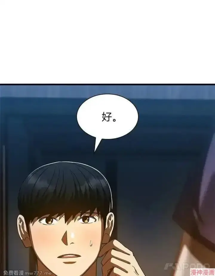 《AI神医的诞生》第104话图129