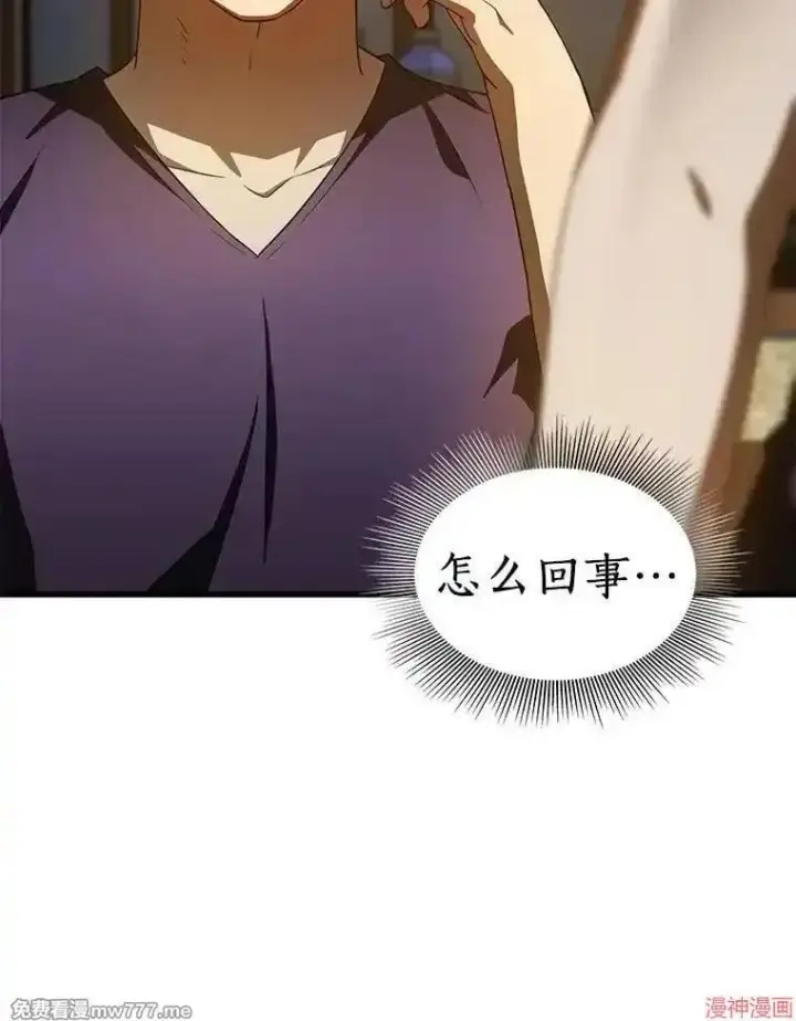 《AI神医的诞生》第104话图130