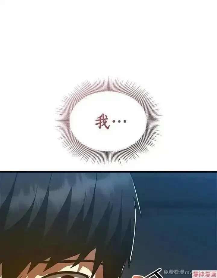 《AI神医的诞生》第104话图131