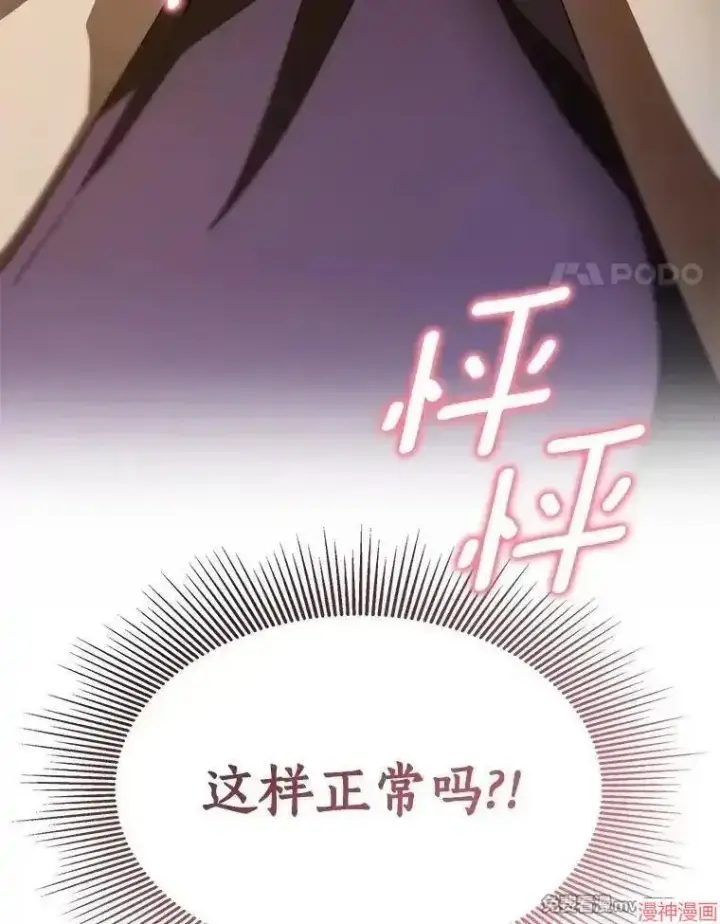 《AI神医的诞生》第104话图133