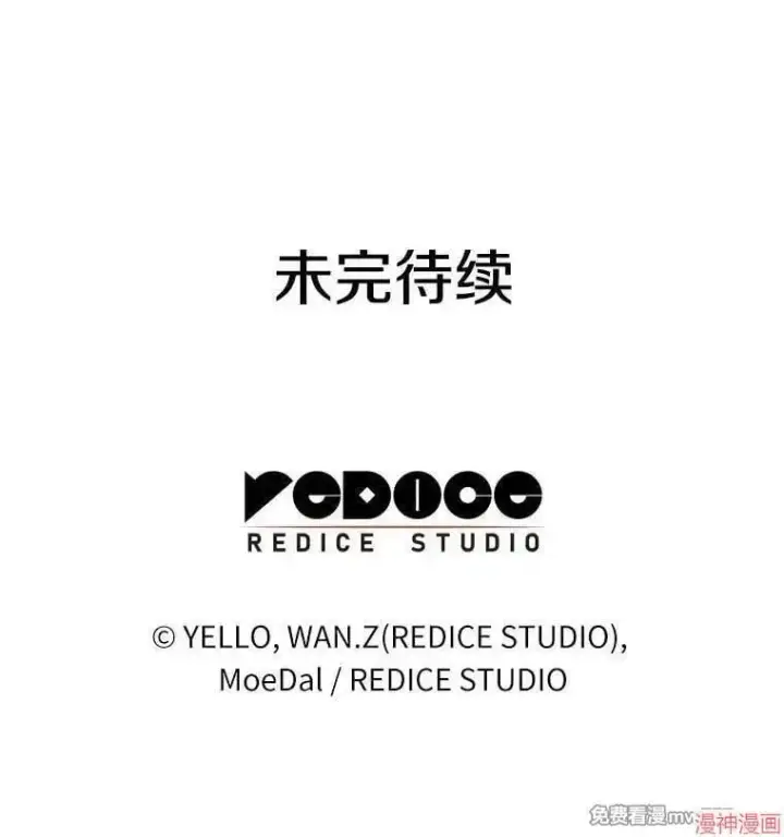 《AI神医的诞生》第104话图135