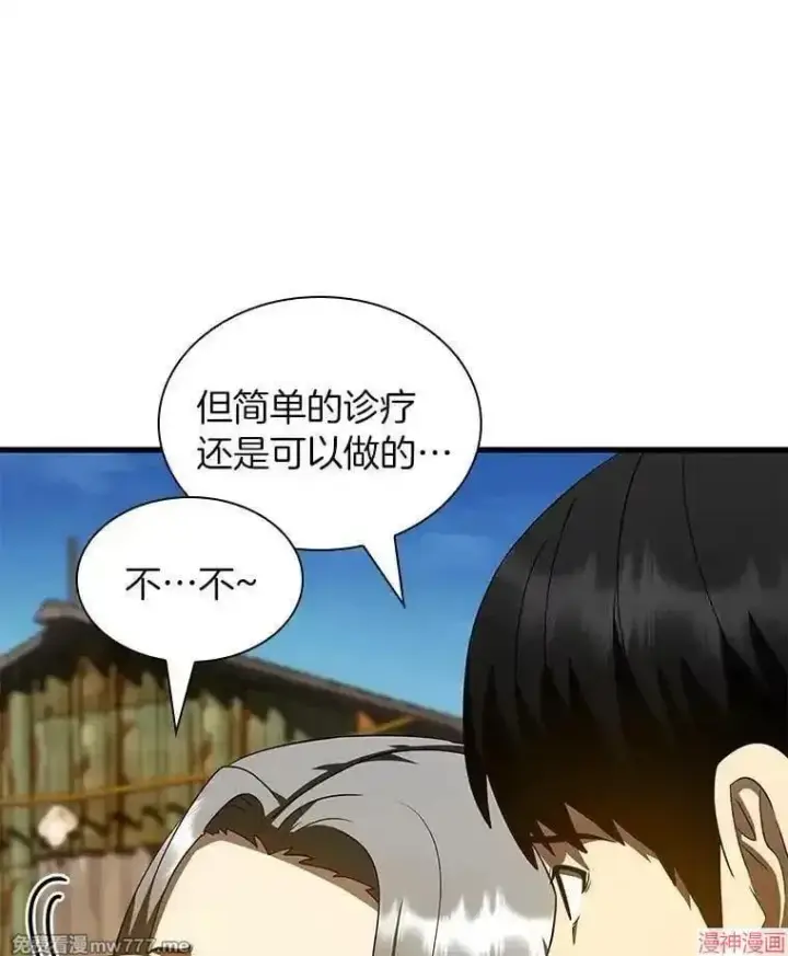 《AI神医的诞生》第104话图14