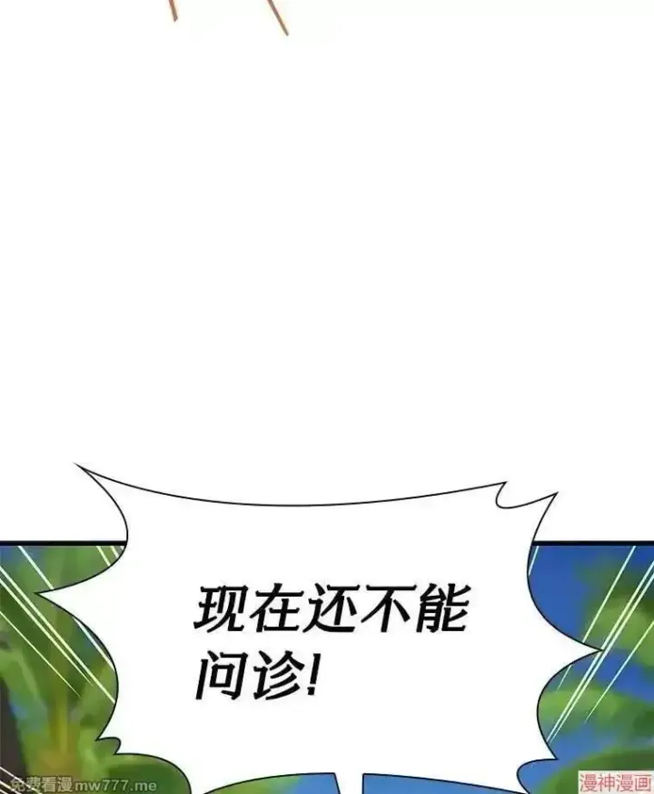 《AI神医的诞生》第104话图16
