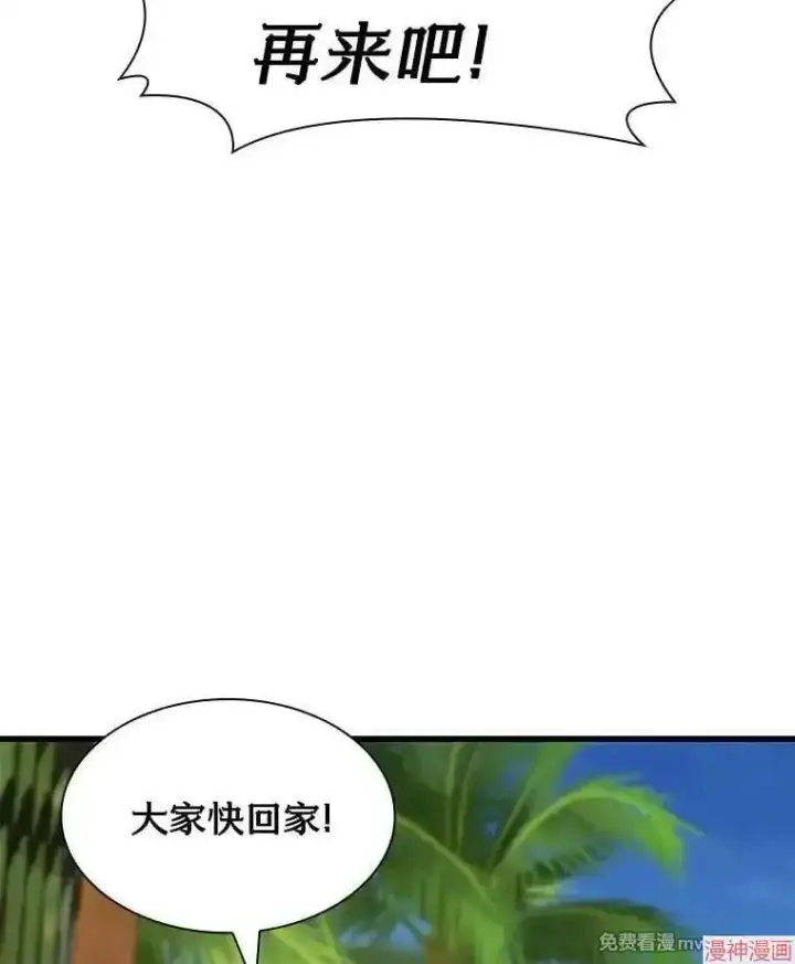 《AI神医的诞生》第104话图19