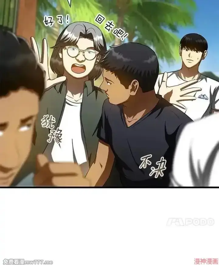《AI神医的诞生》第104话图20