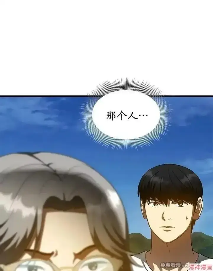 《AI神医的诞生》第104话图21