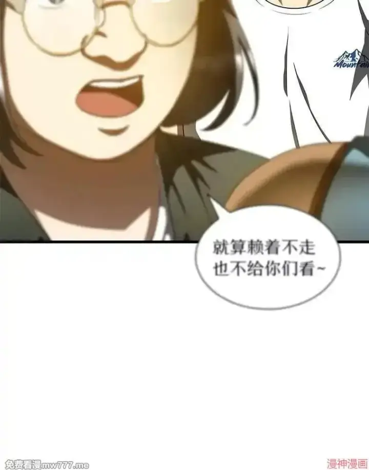《AI神医的诞生》第104话图22