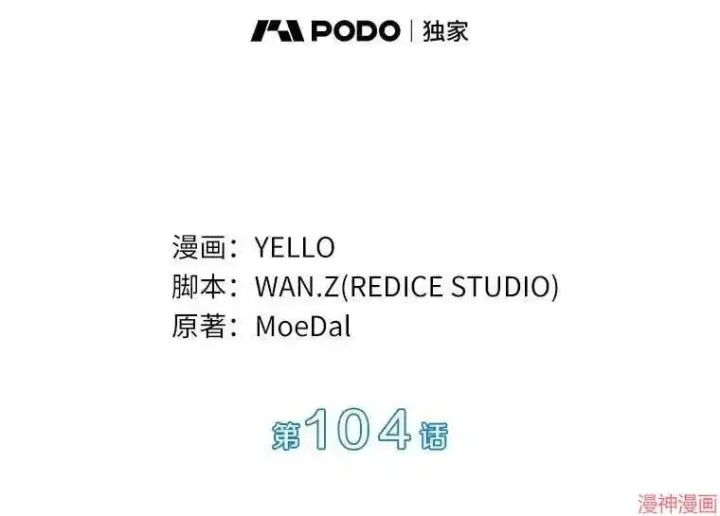《AI神医的诞生》第104话图25