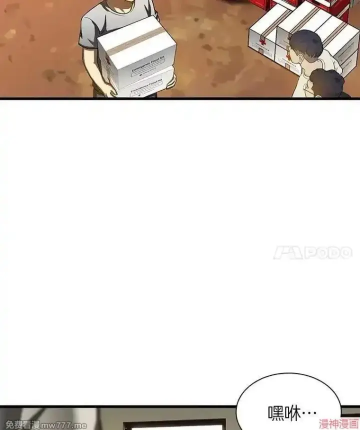 《AI神医的诞生》第104话图28