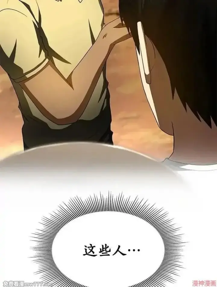 《AI神医的诞生》第104话图3