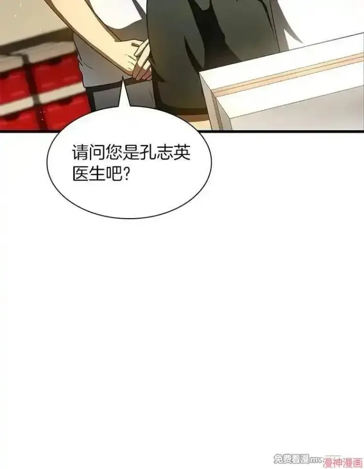 《AI神医的诞生》第104话图31