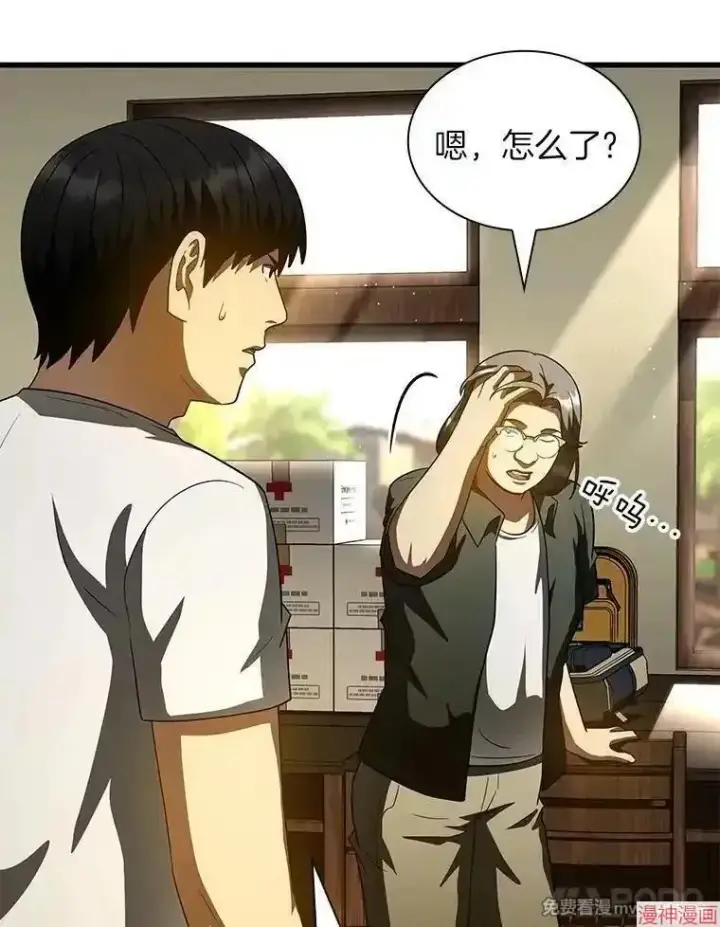 《AI神医的诞生》第104话图32