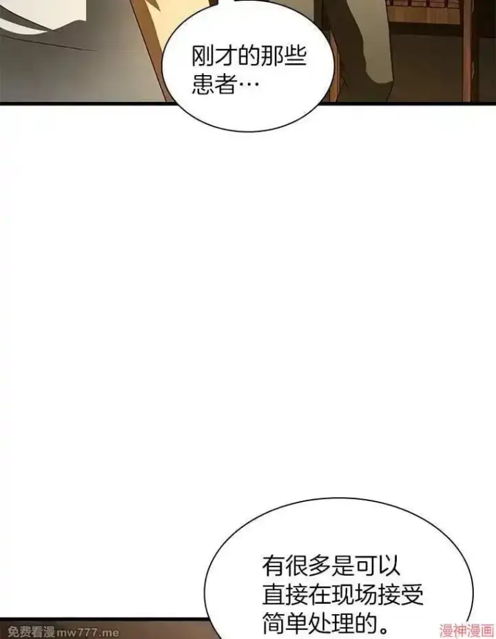 《AI神医的诞生》第104话图33