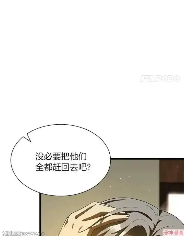《AI神医的诞生》第104话图35