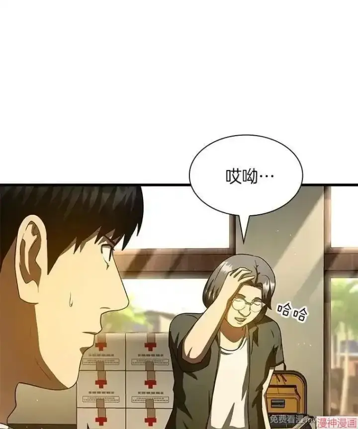 《AI神医的诞生》第104话图37