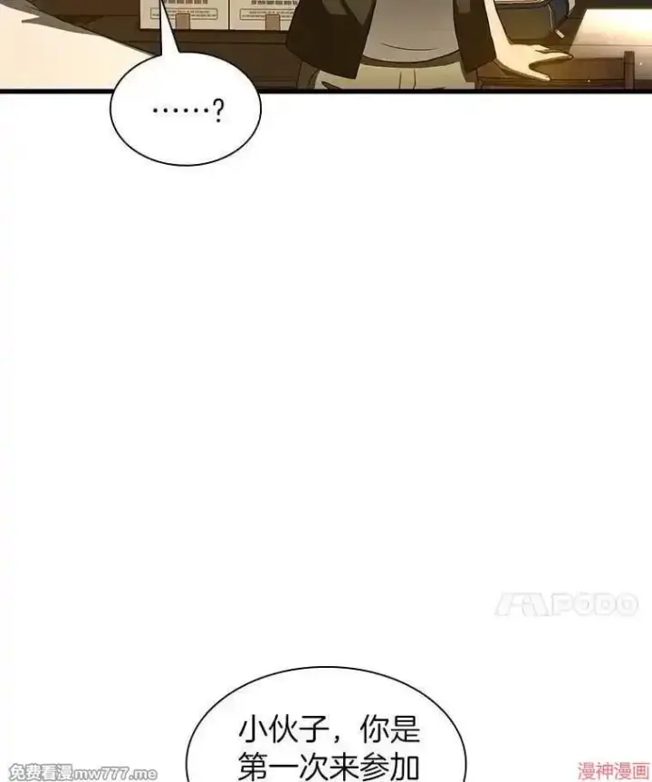 《AI神医的诞生》第104话图38