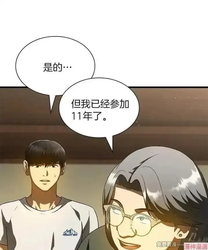 《AI神医的诞生》第104话图40