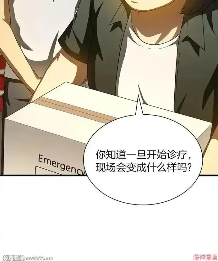 《AI神医的诞生》第104话图41