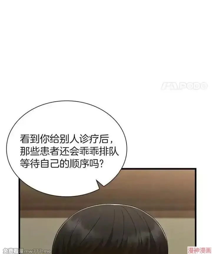 《AI神医的诞生》第104话图42