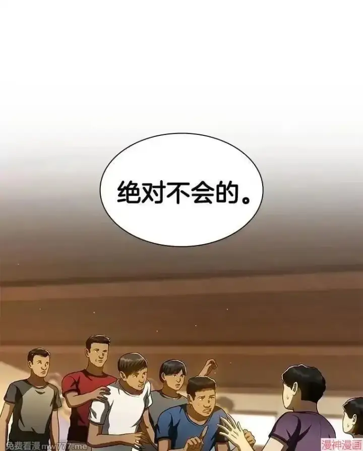 《AI神医的诞生》第104话图44