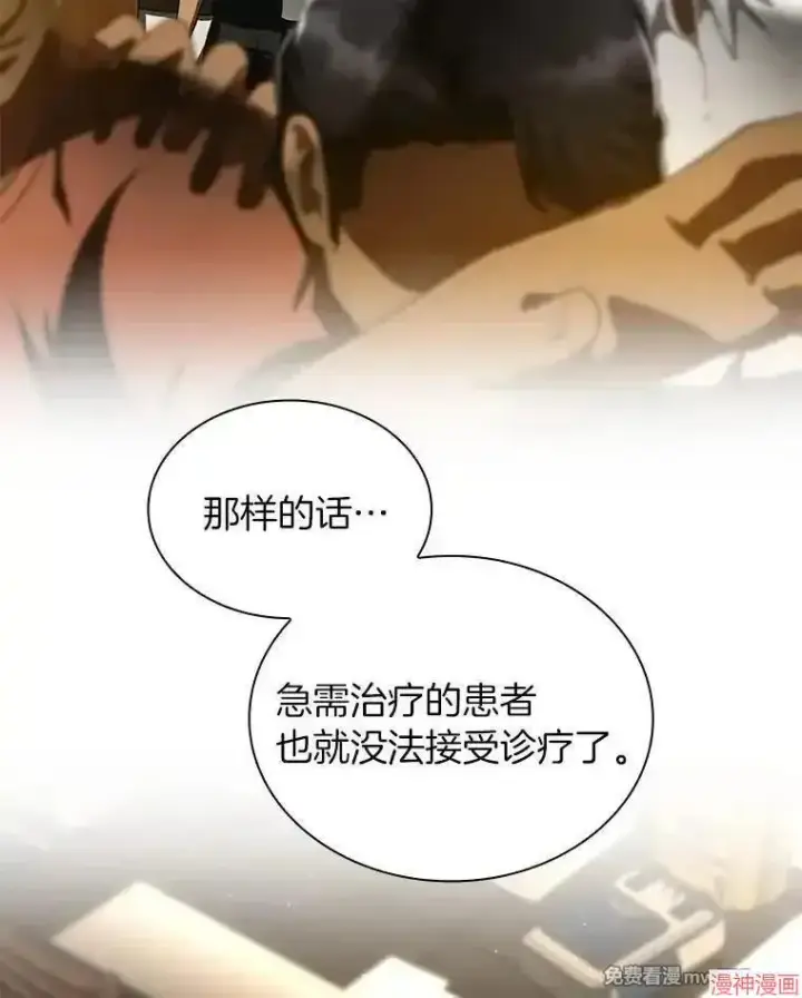 《AI神医的诞生》第104话图46