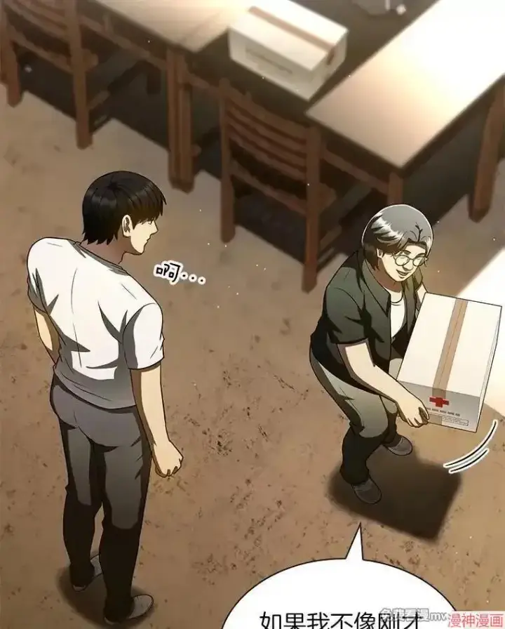 《AI神医的诞生》第104话图47