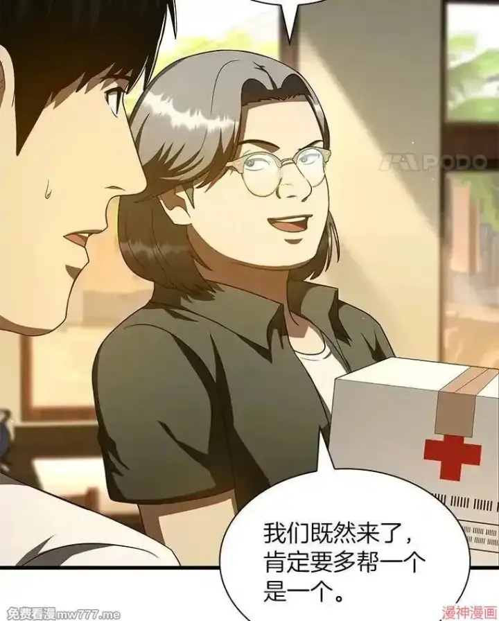 《AI神医的诞生》第104话图49