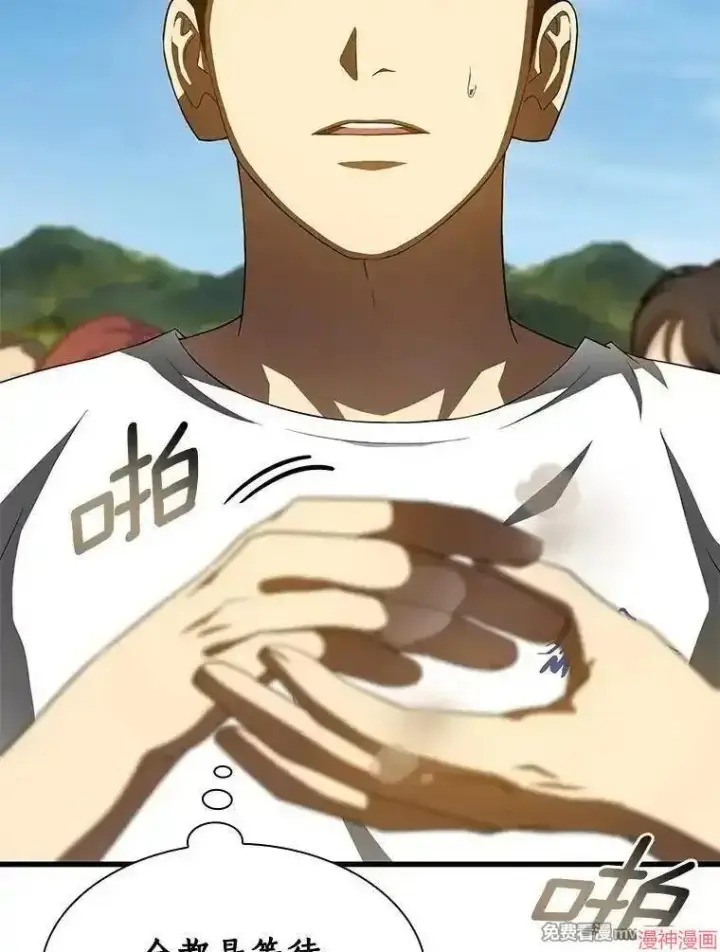 《AI神医的诞生》第104话图5