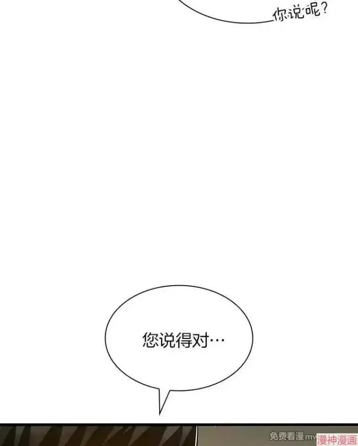 《AI神医的诞生》第104话图50