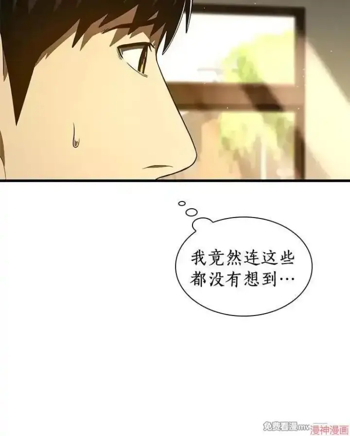 《AI神医的诞生》第104话图51