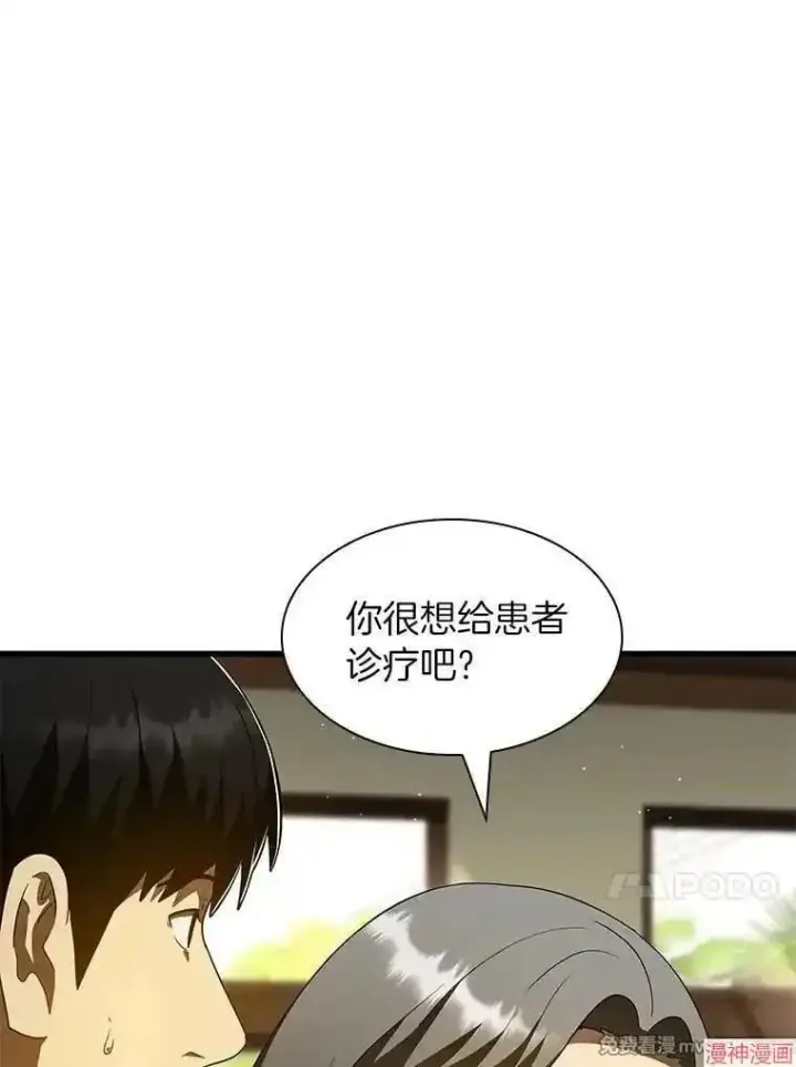 《AI神医的诞生》第104话图55