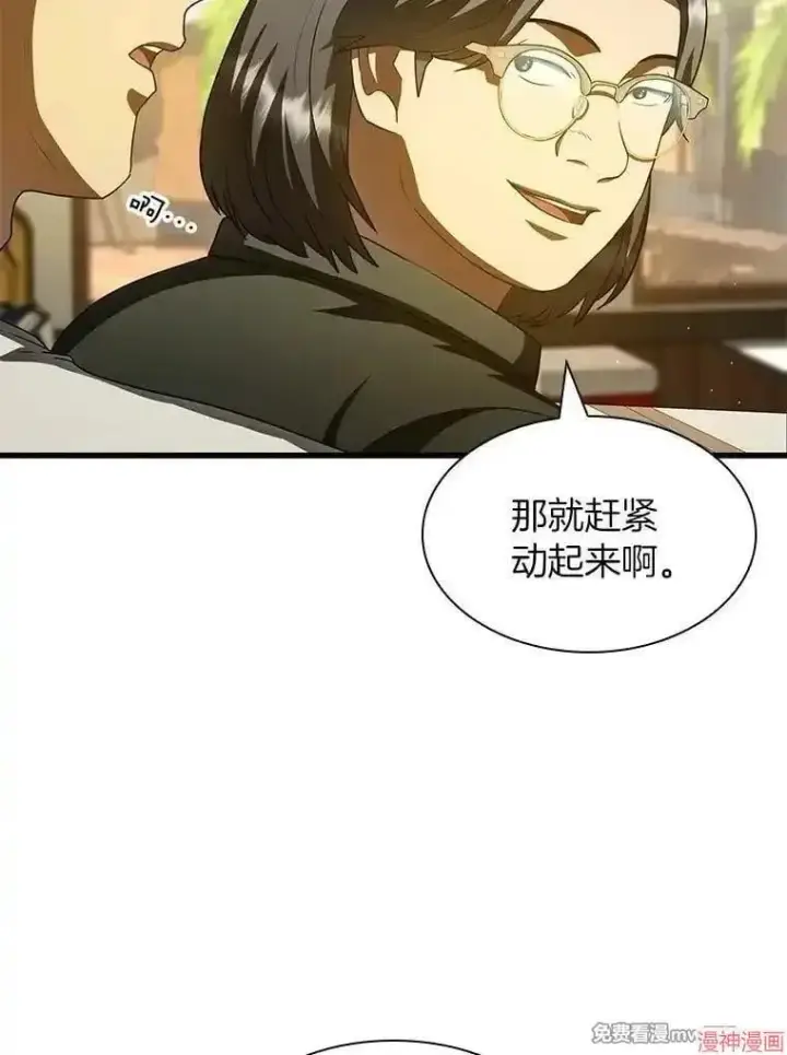 《AI神医的诞生》第104话图56