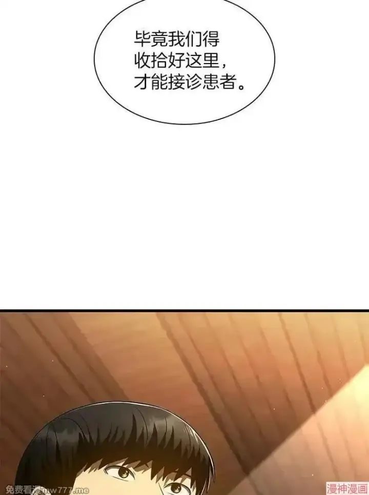 《AI神医的诞生》第104话图57